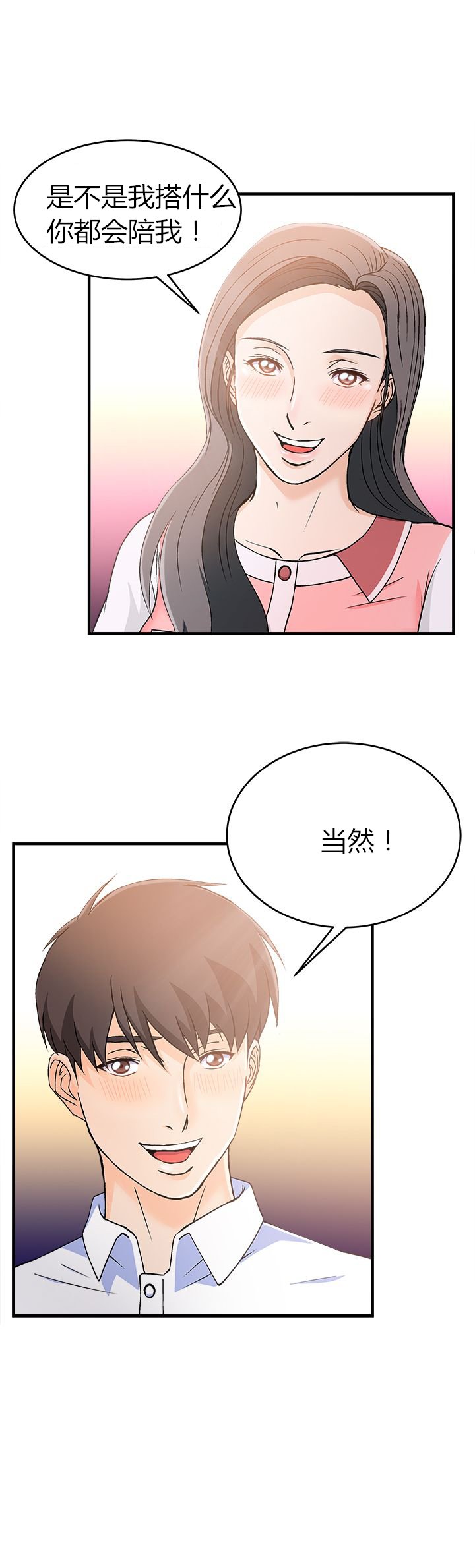 第11章：银行员篇7