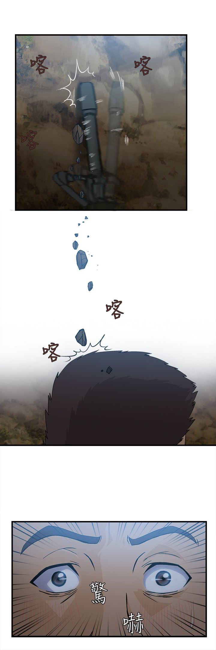 第12章：军人篇1