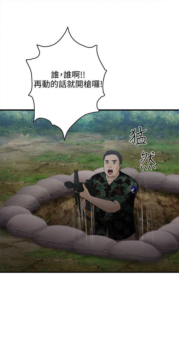 第12章：军人篇1