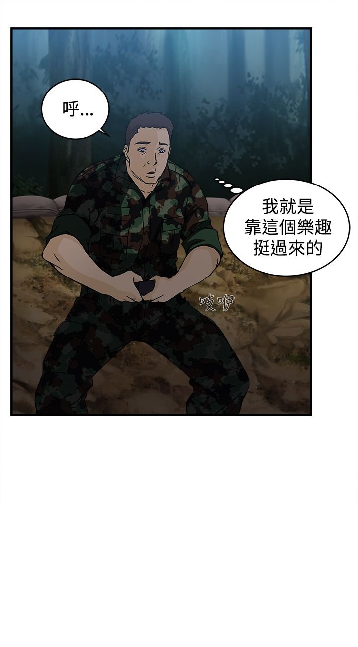 第12章：军人篇1
