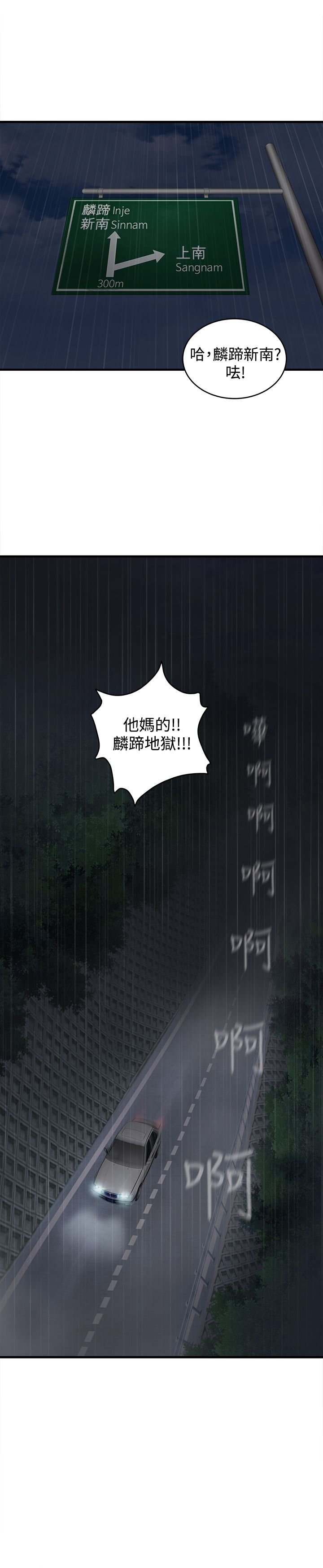 第13章：军人篇2