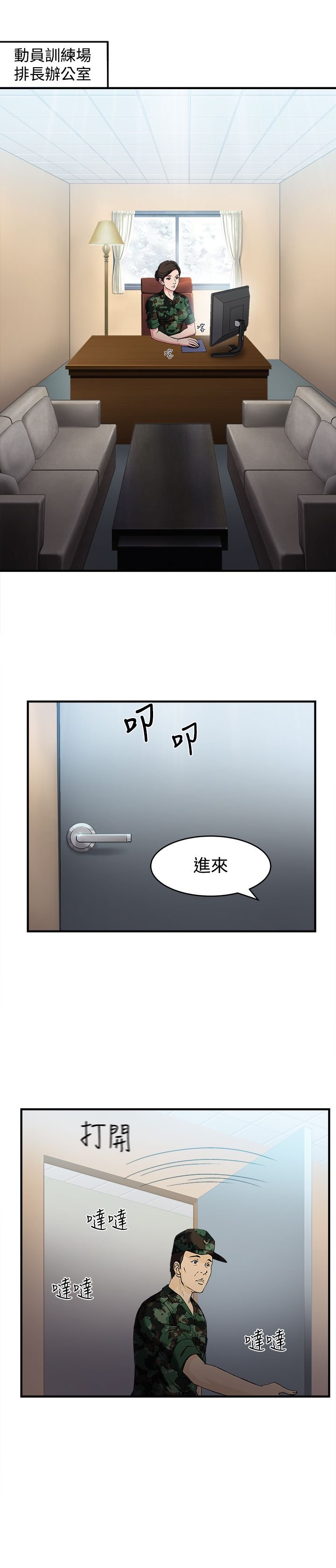 第13章：军人篇2