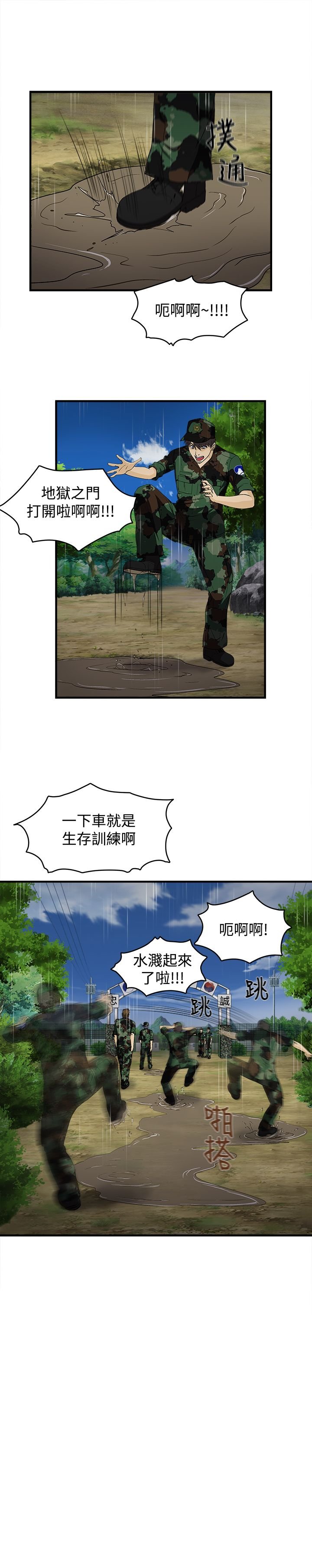 第13章：军人篇2