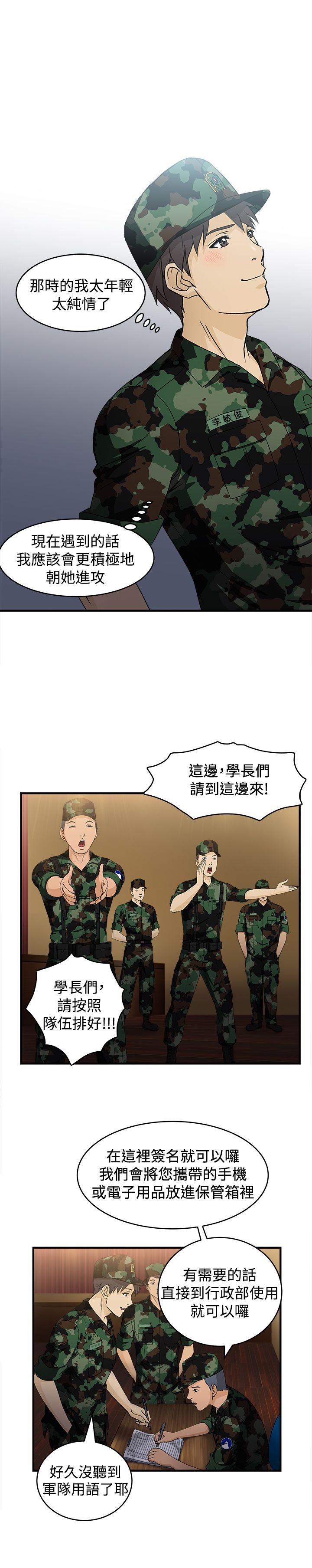 第13章：军人篇2
