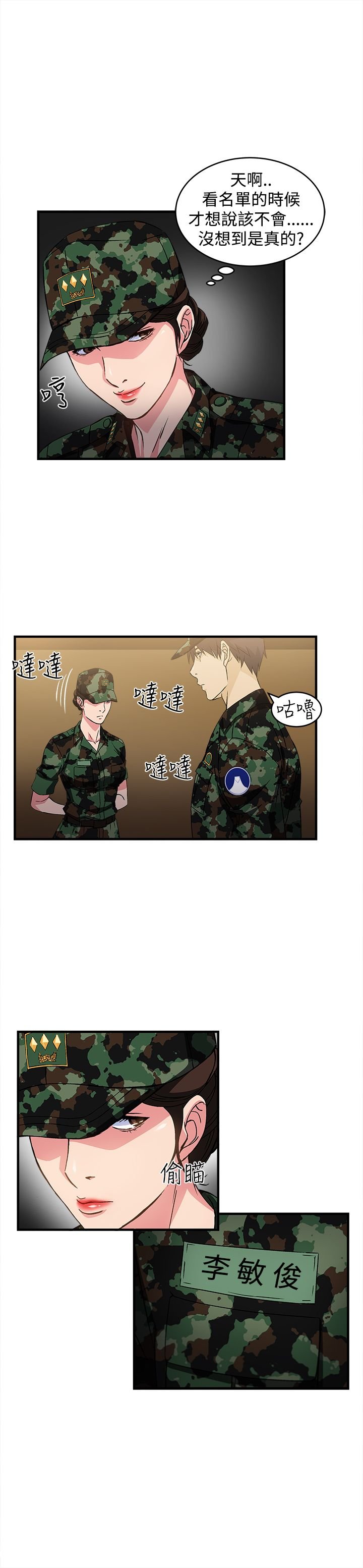 第14章：军人篇3