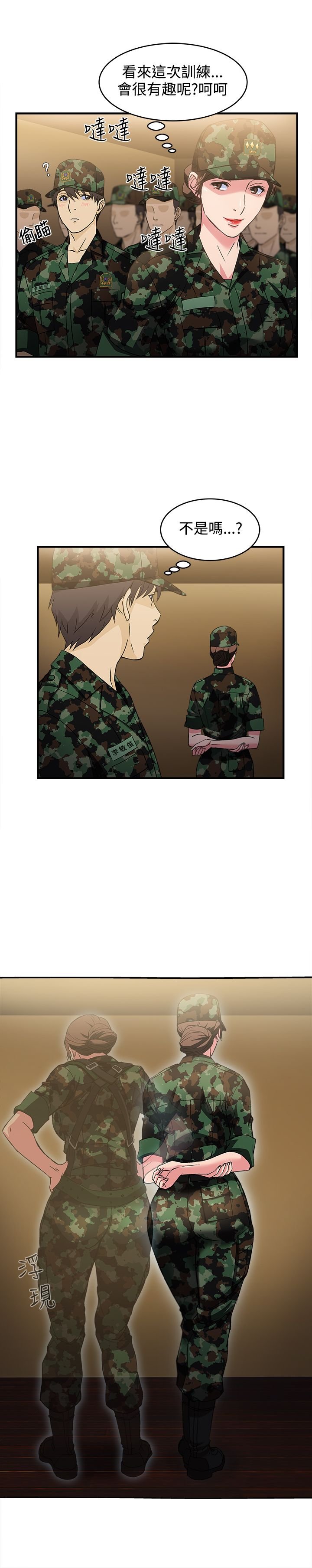 第14章：军人篇3