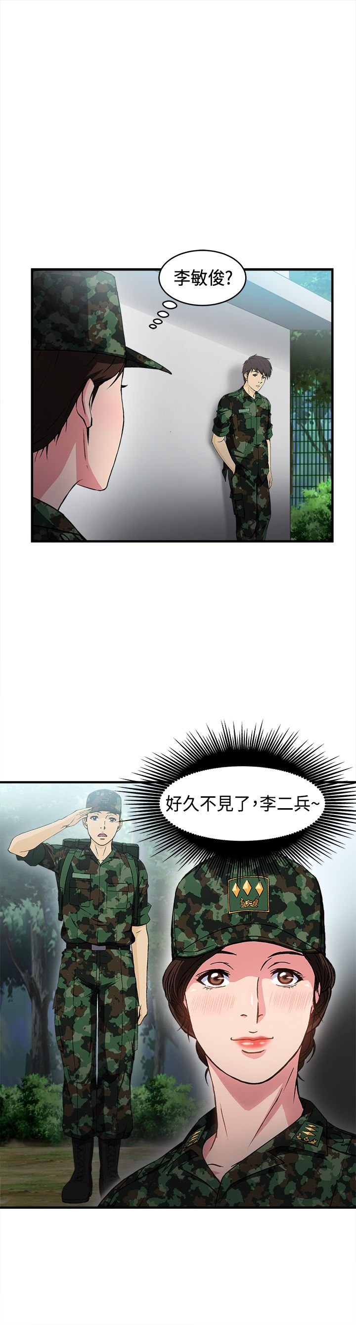 第14章：军人篇3