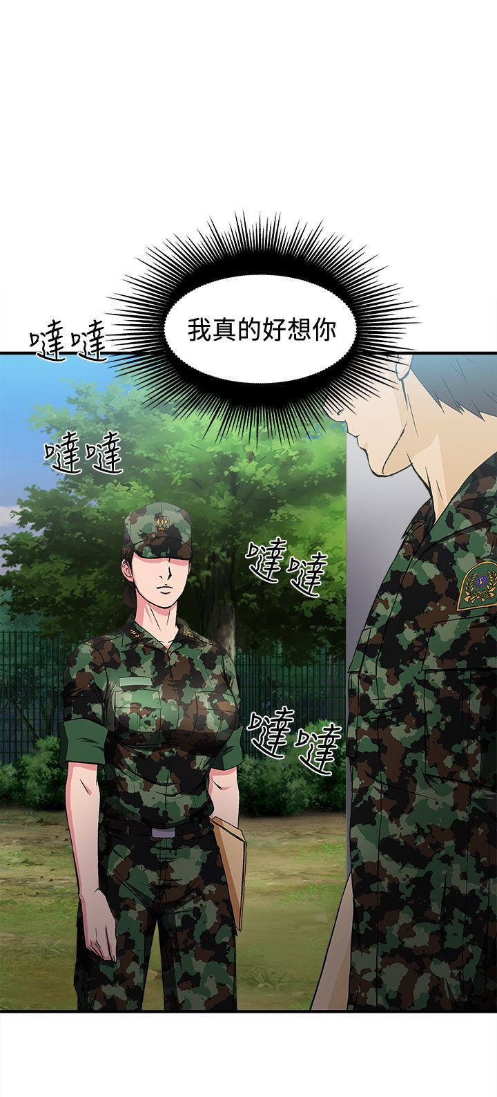 第14章：军人篇3