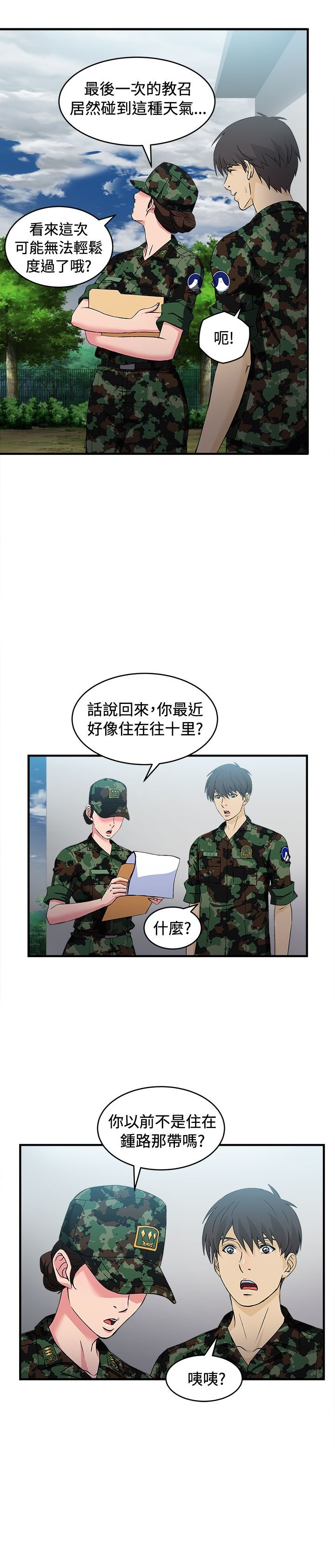 第14章：军人篇3