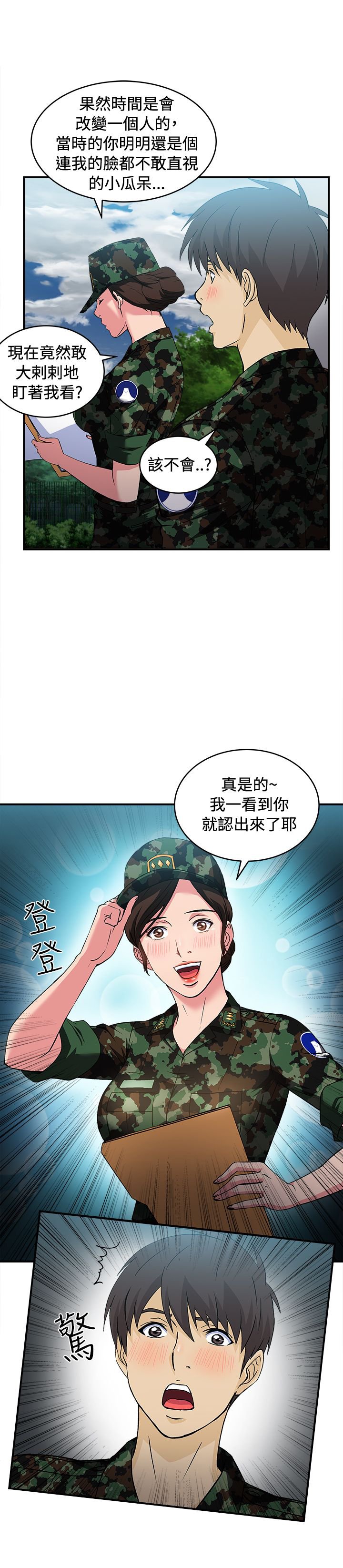 第14章：军人篇3