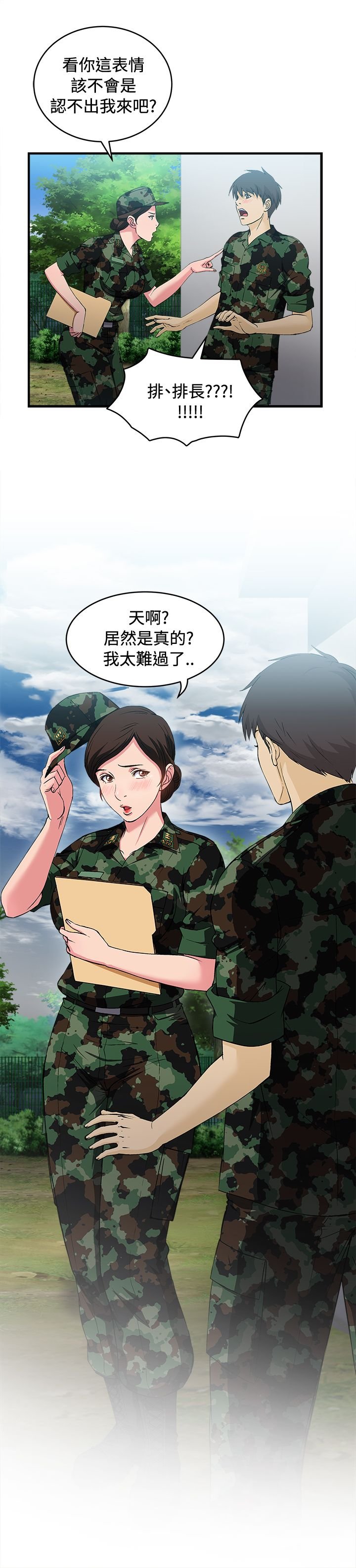 第15章：军人篇4