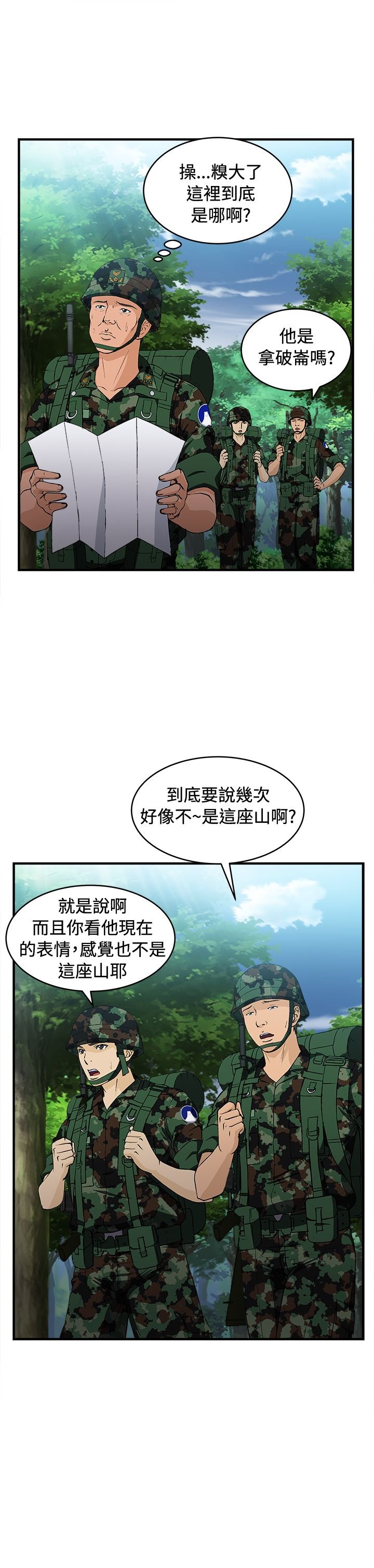 第15章：军人篇4