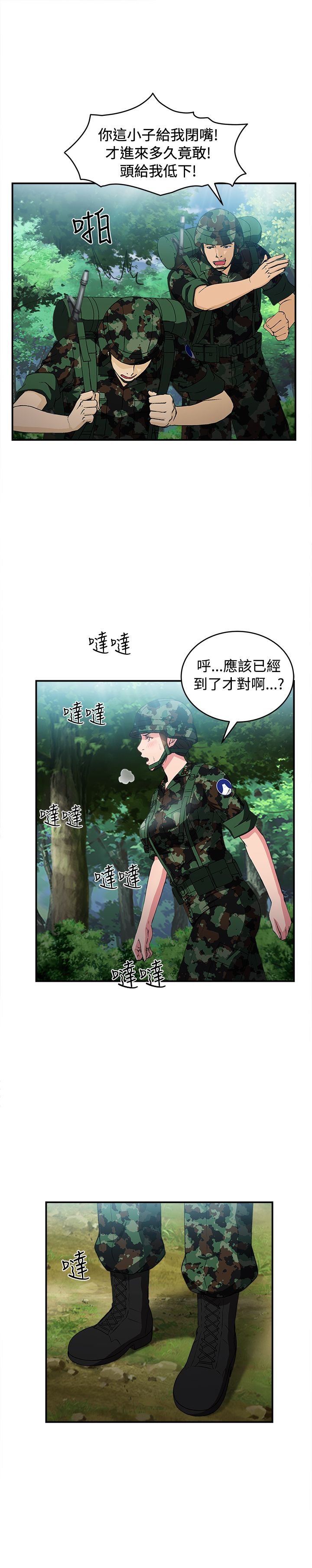第15章：军人篇4