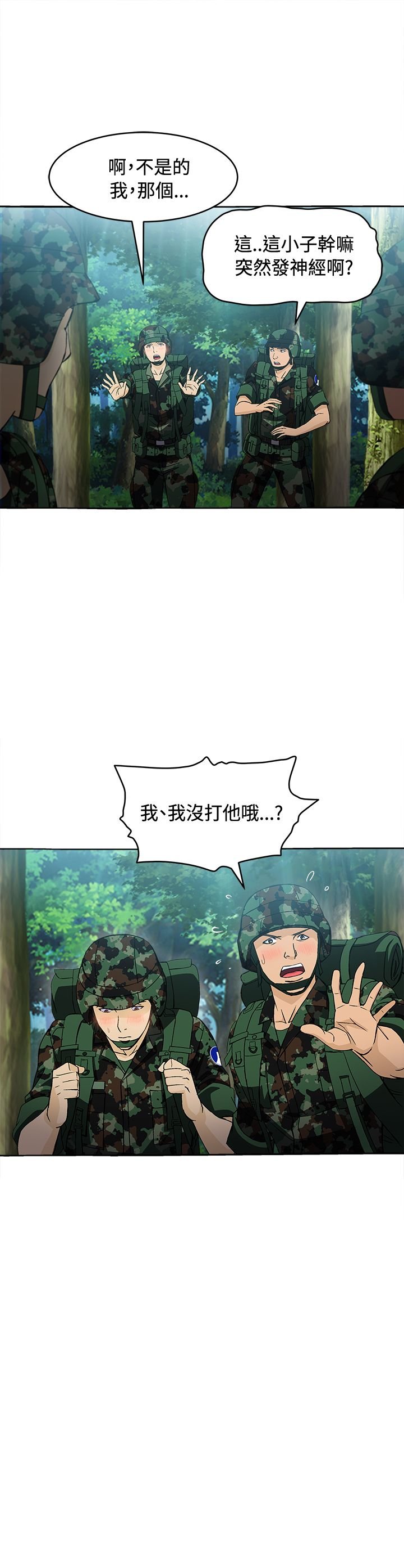 第15章：军人篇4