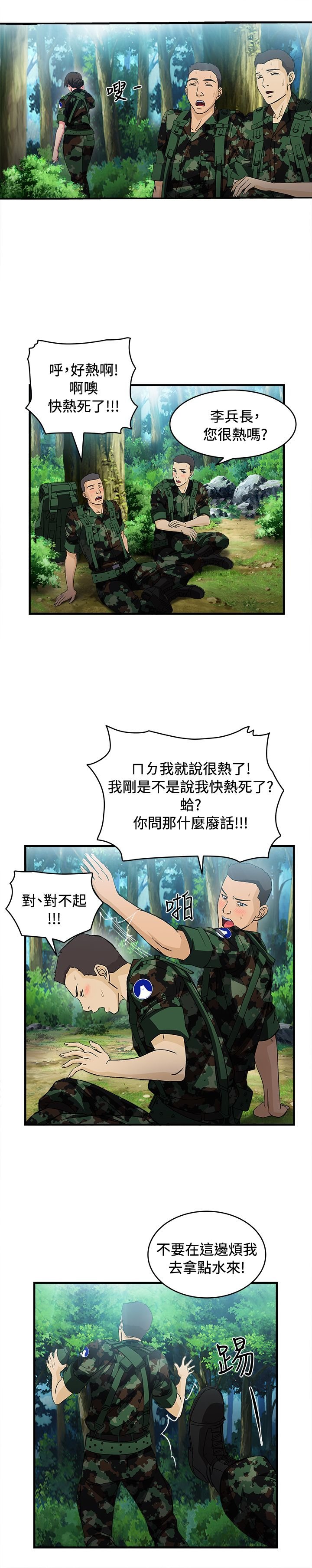 第15章：军人篇4