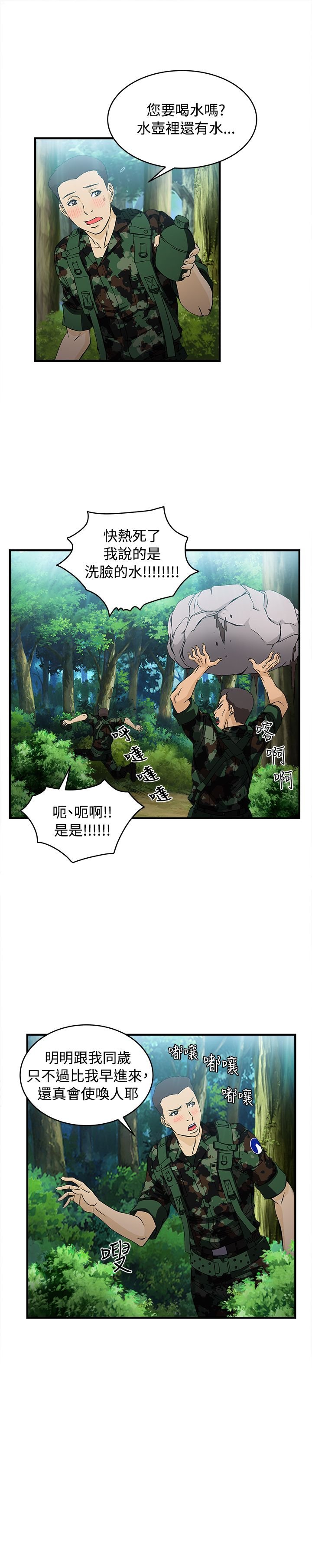 第15章：军人篇4