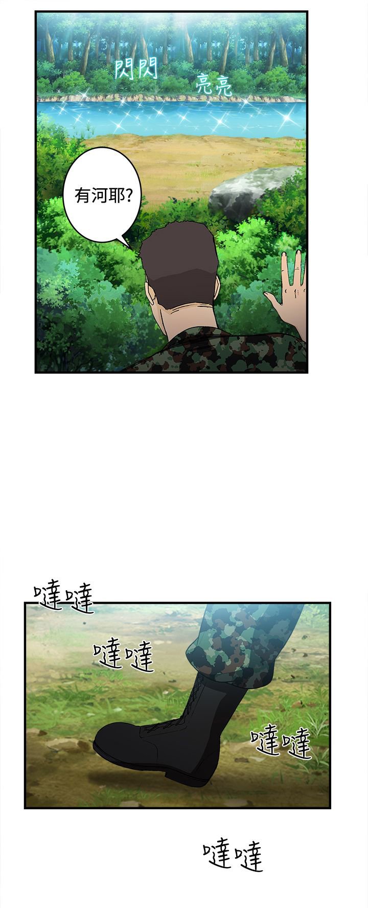 第15章：军人篇4