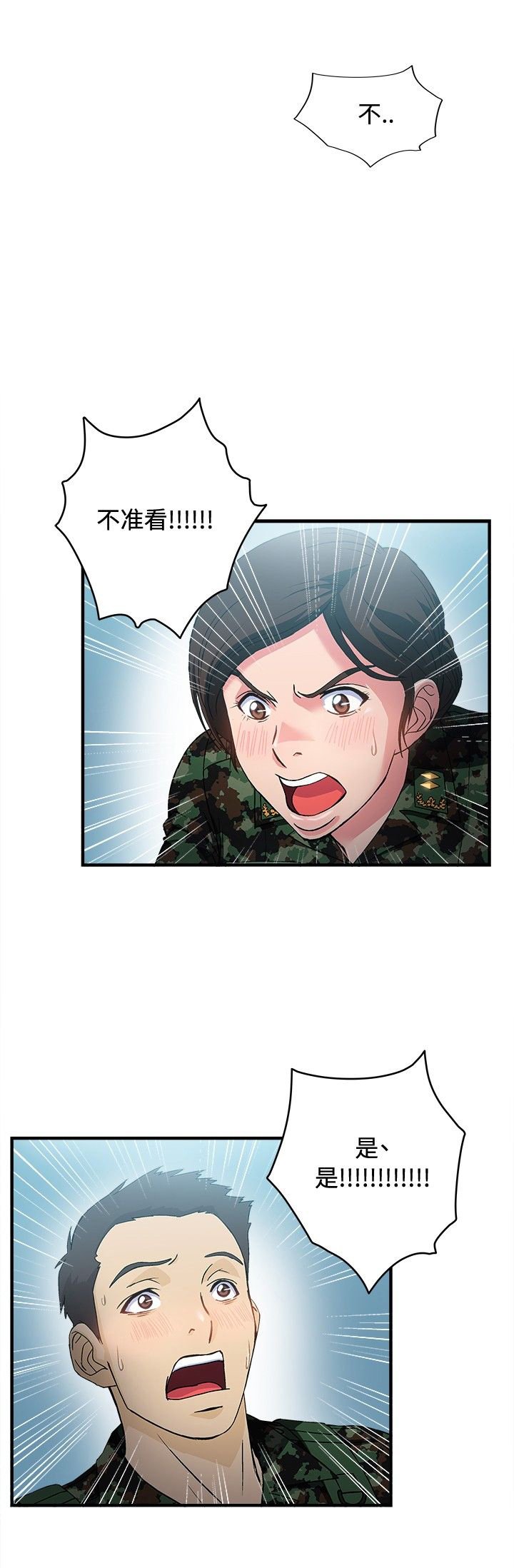 第16章：军人篇5