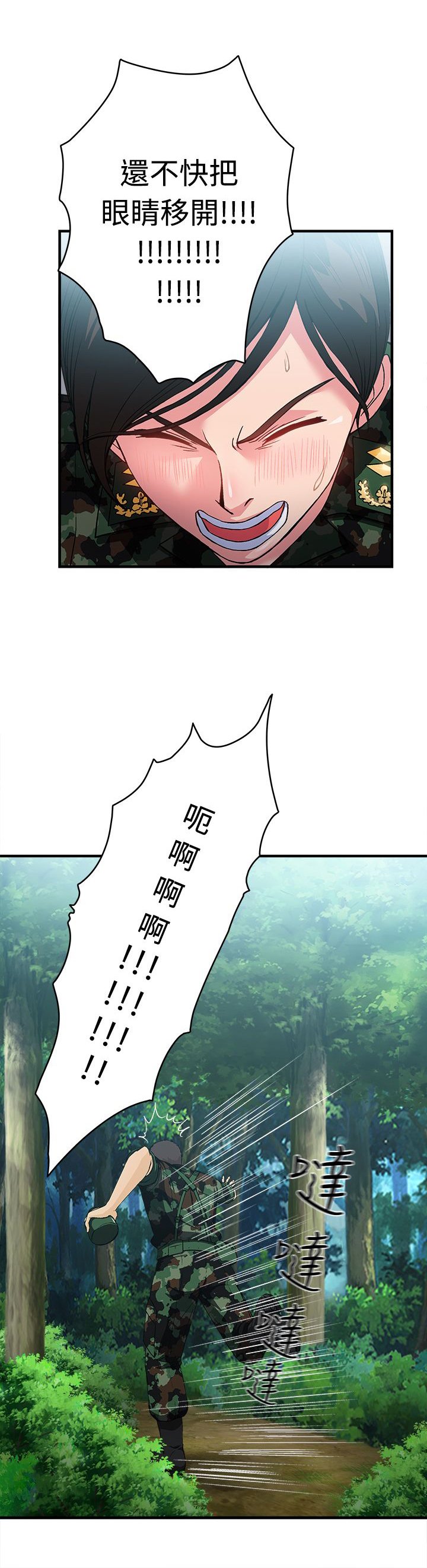 第16章：军人篇5