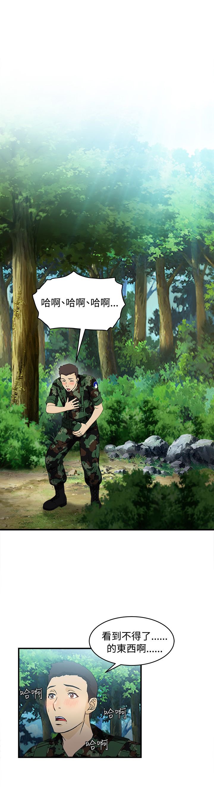 第16章：军人篇5