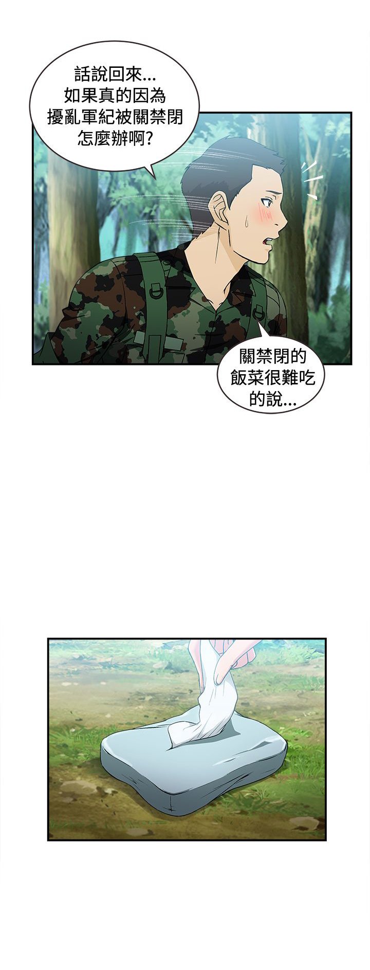 第16章：军人篇5