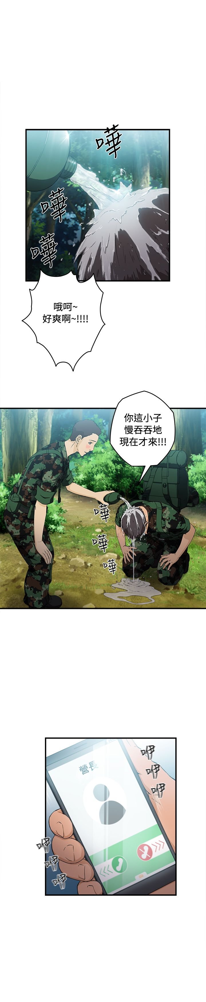 第16章：军人篇5