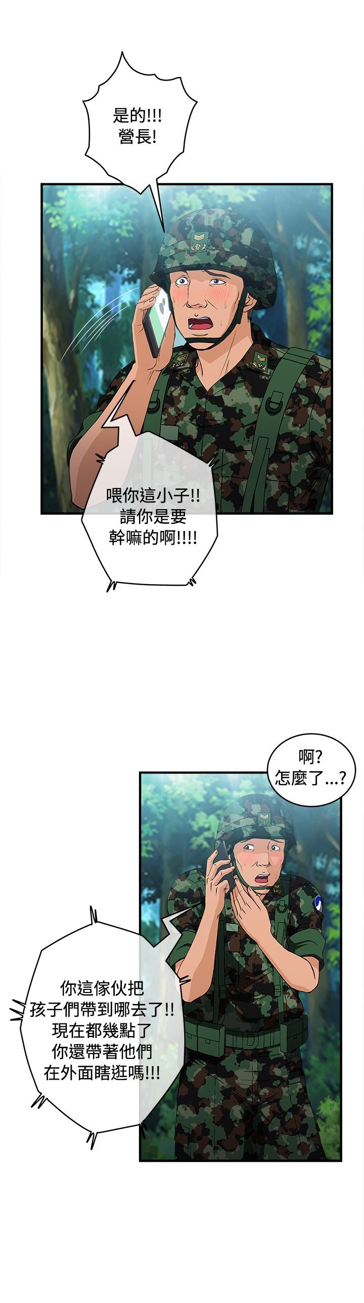 第16章：军人篇5