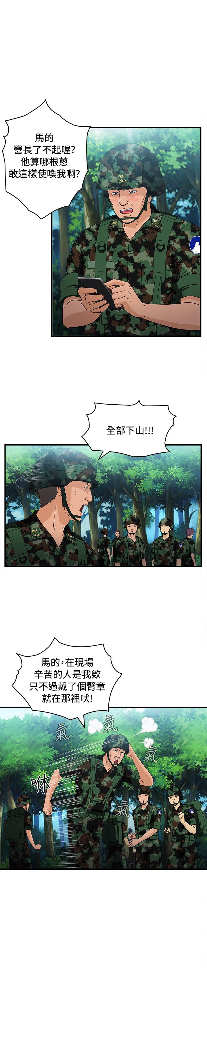 第16章：军人篇5