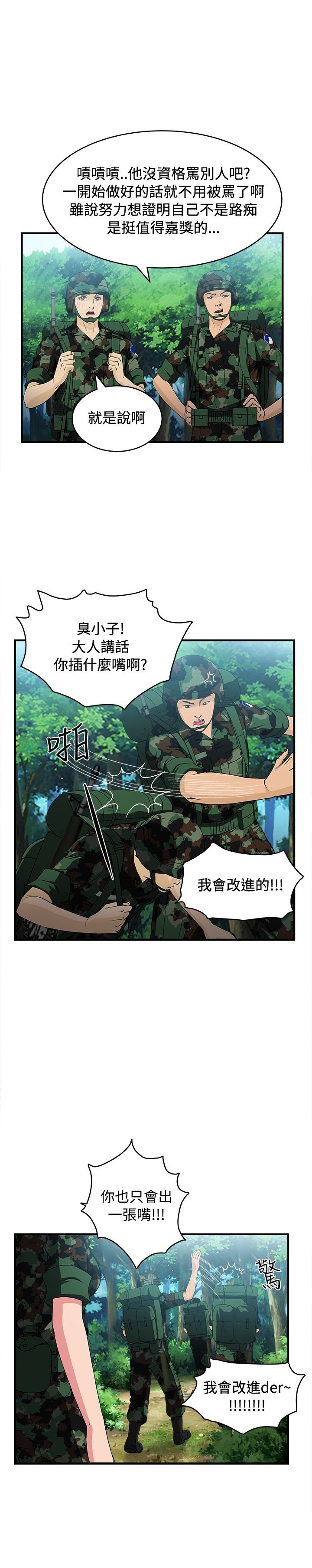 第16章：军人篇5