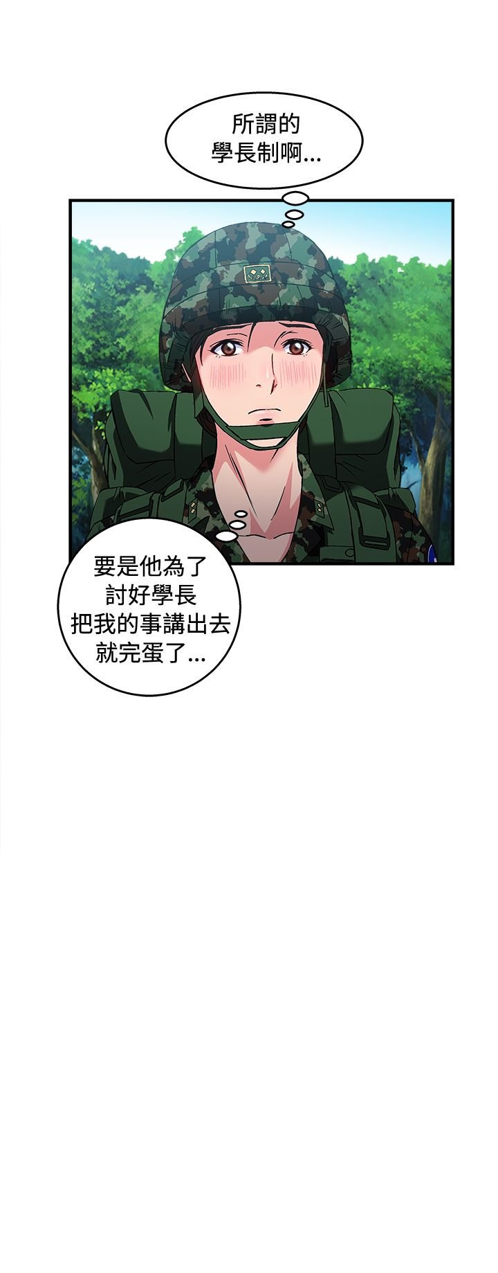 第16章：军人篇5