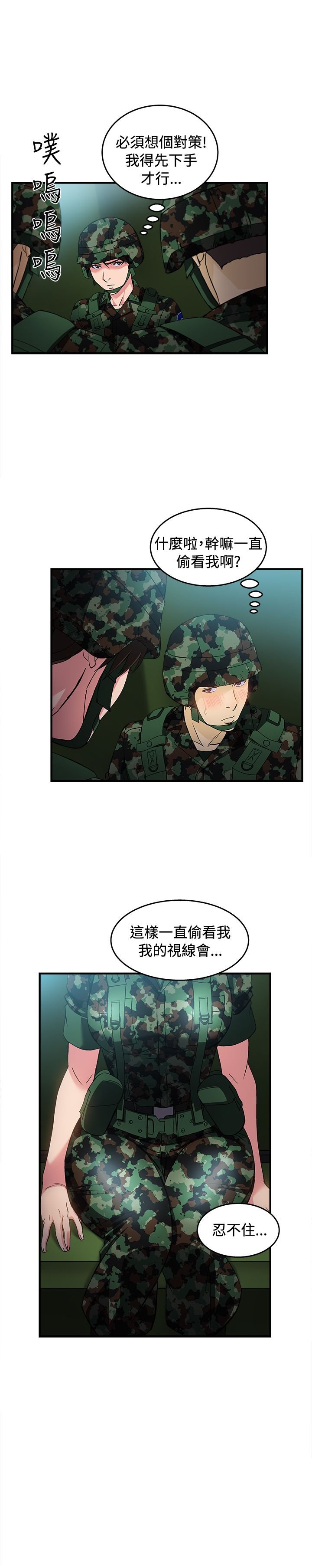 第16章：军人篇5