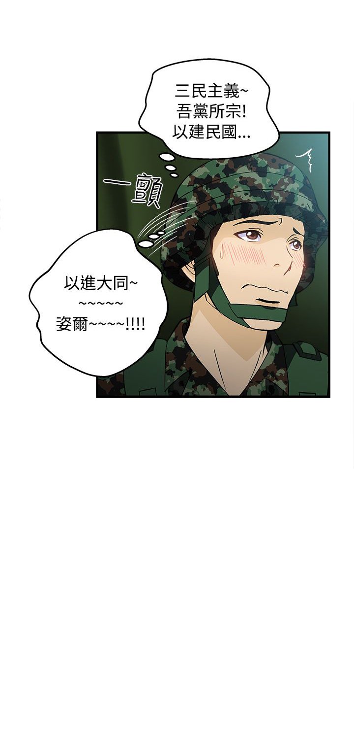 第16章：军人篇5
