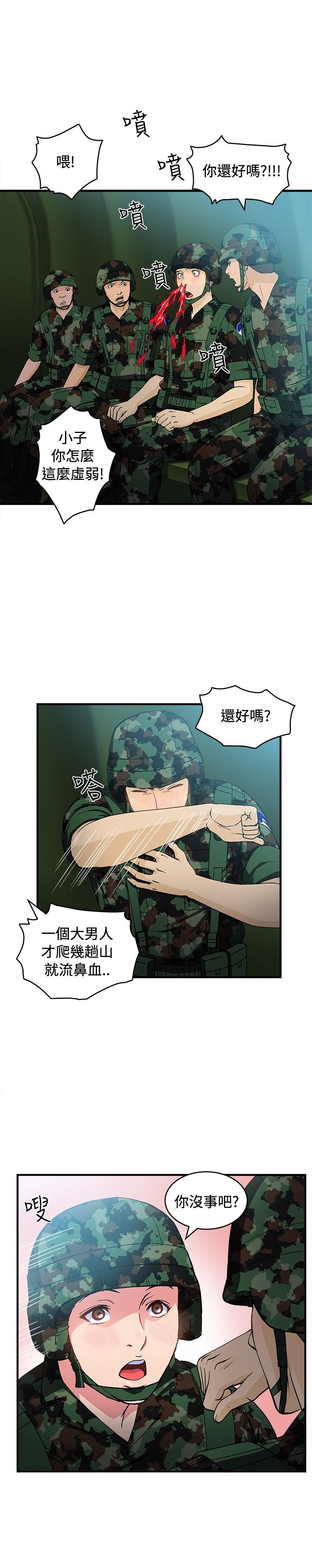 第16章：军人篇5