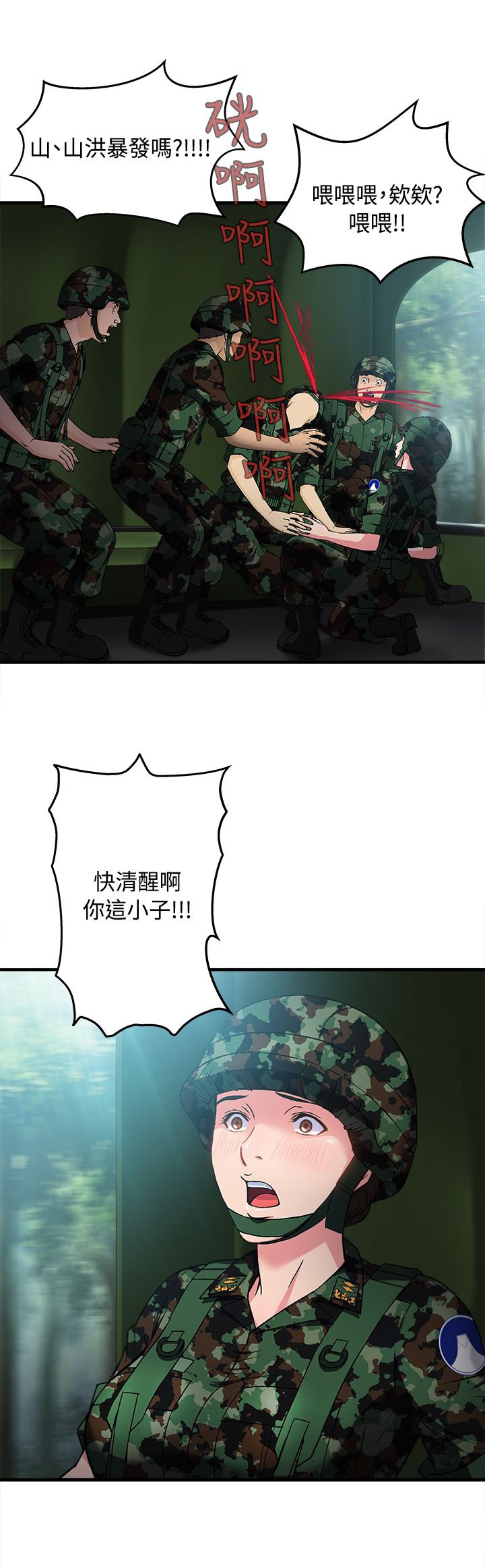 第17章：军人篇6