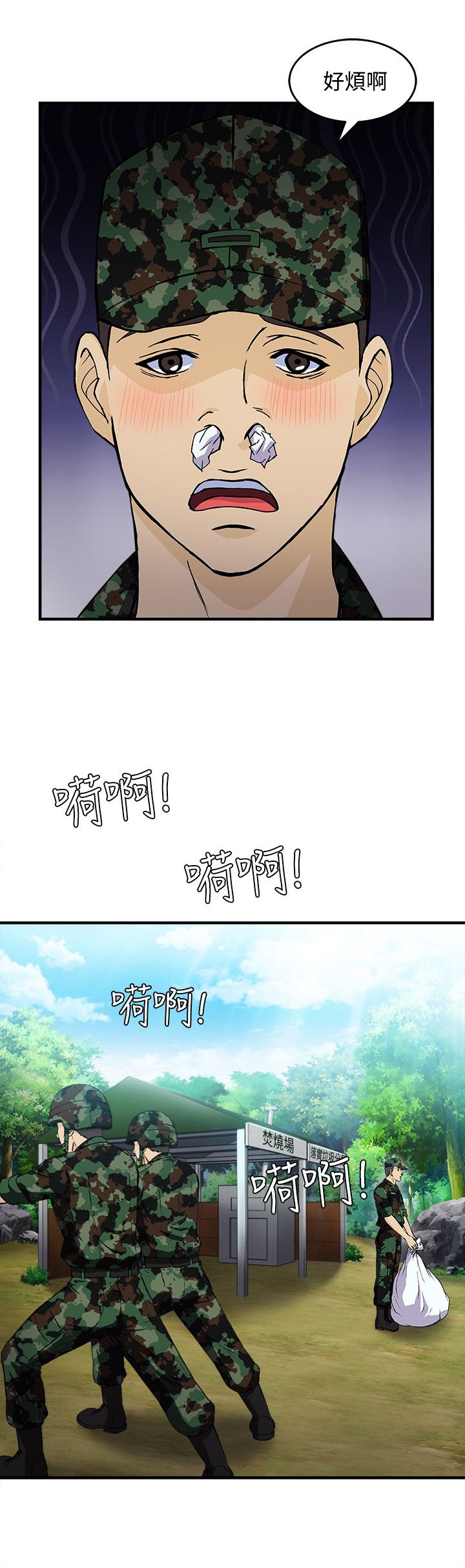 第17章：军人篇6