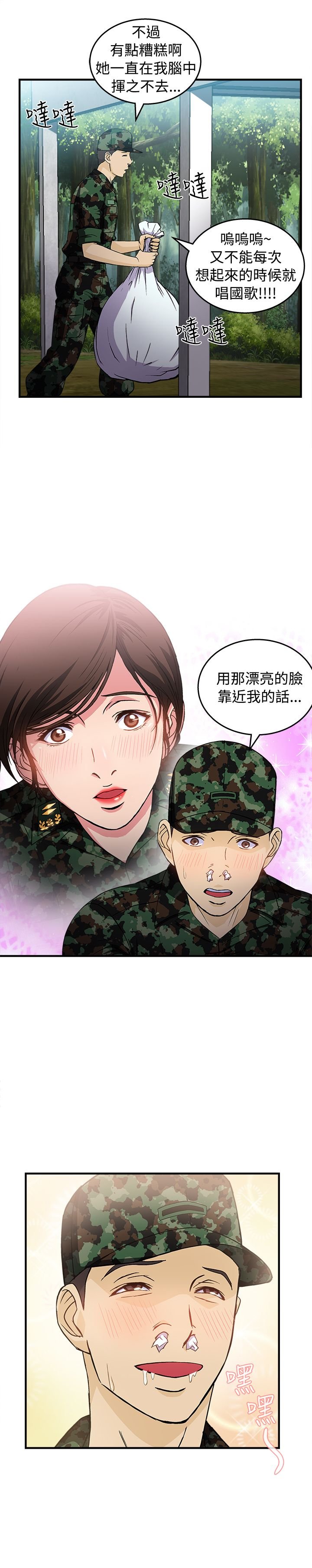 第17章：军人篇6