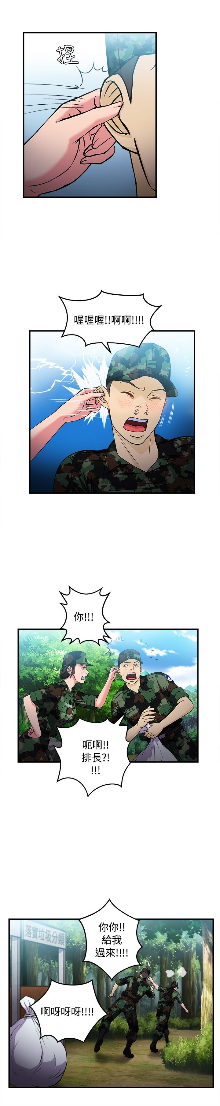 第17章：军人篇6
