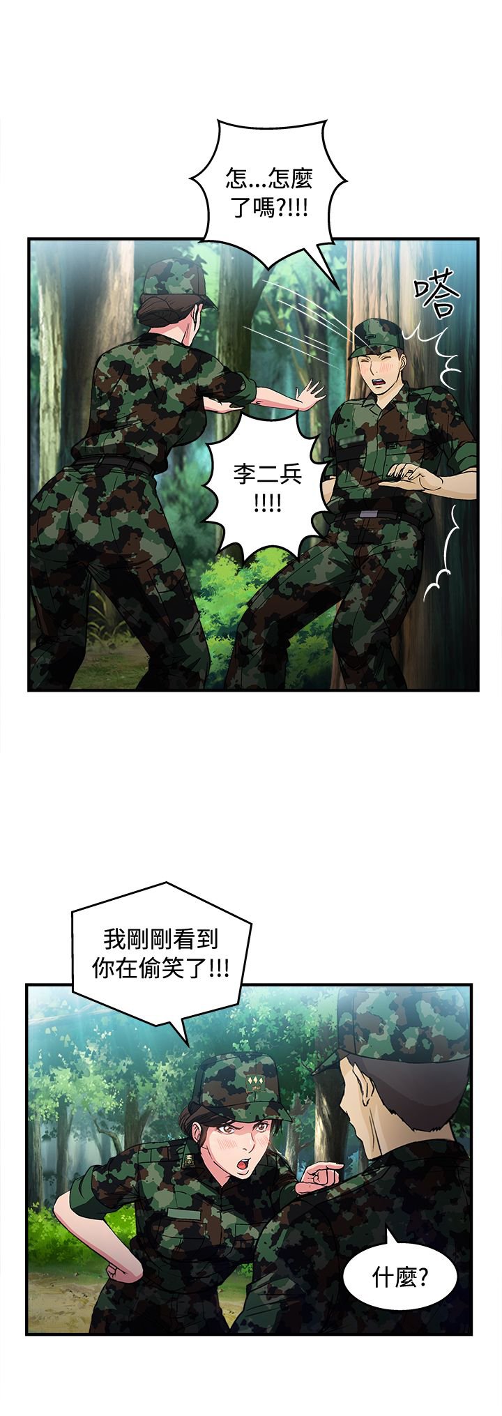 第17章：军人篇6