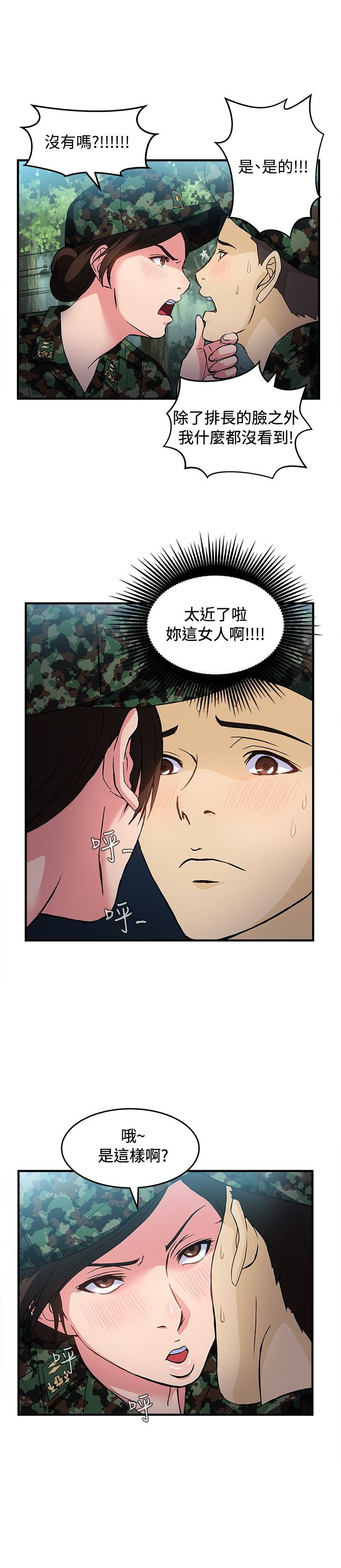 第17章：军人篇6