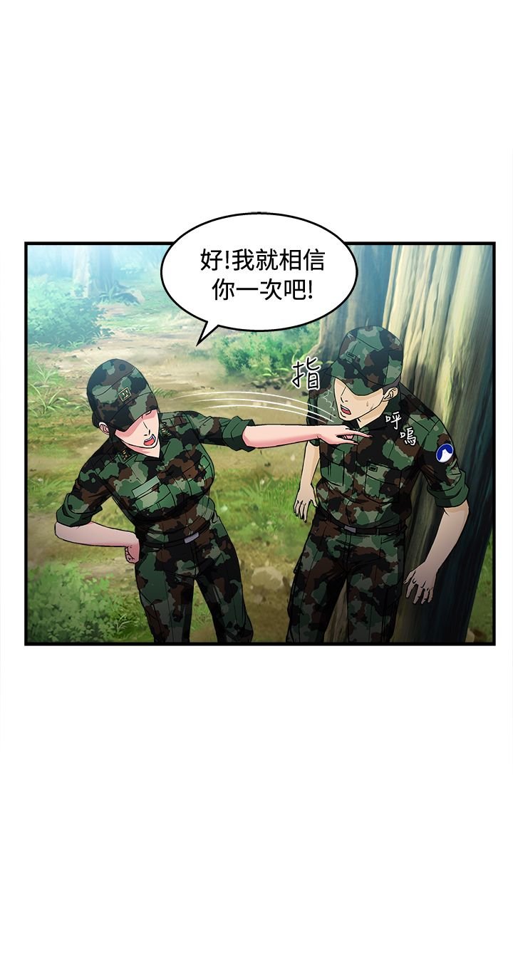 第17章：军人篇6
