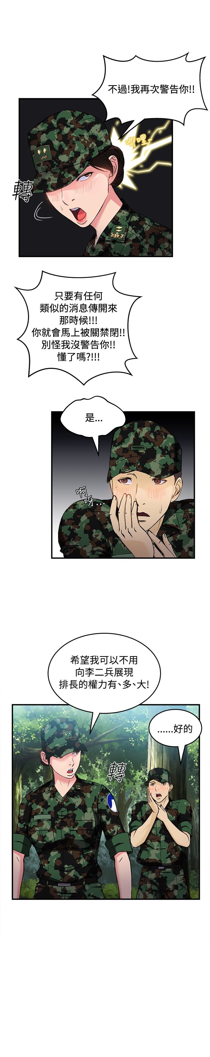 第17章：军人篇6