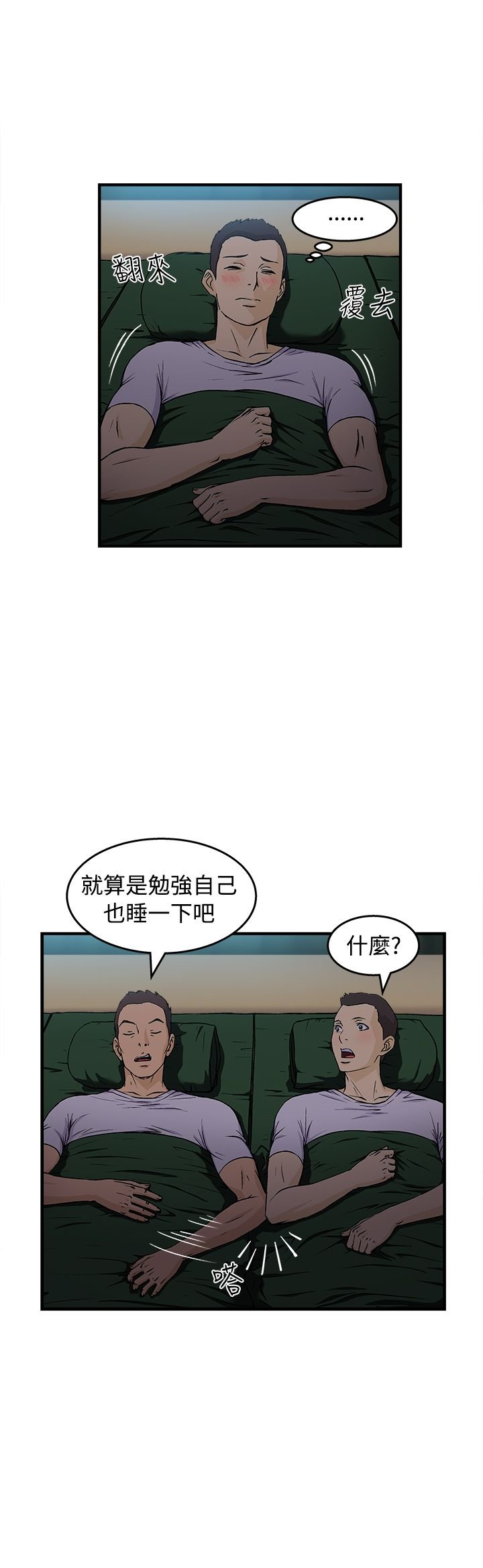 第17章：军人篇6