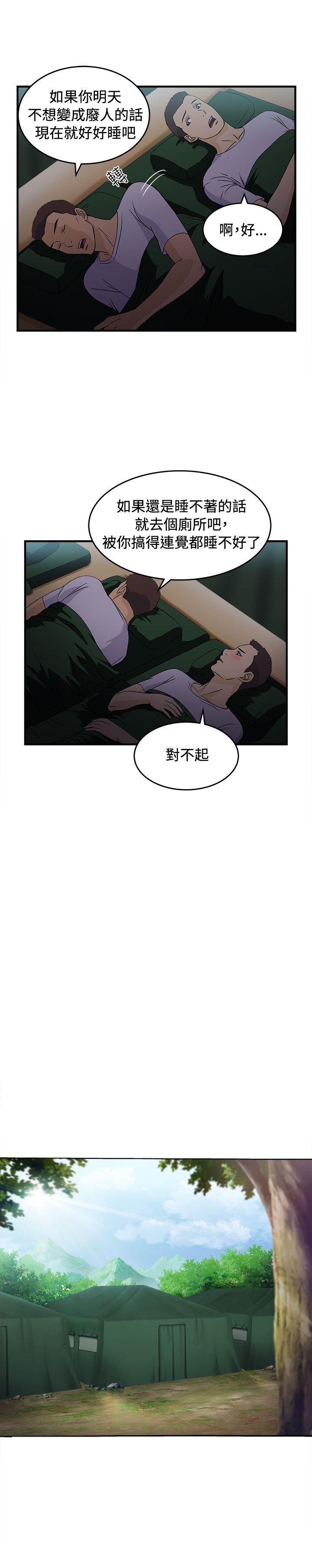 第17章：军人篇6