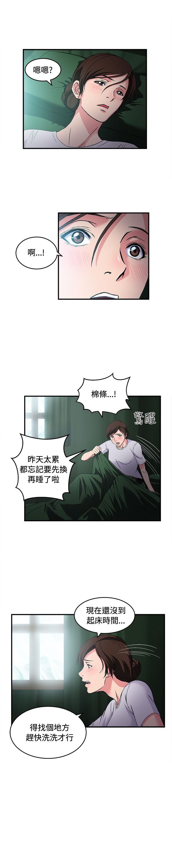 第18章：军人篇7