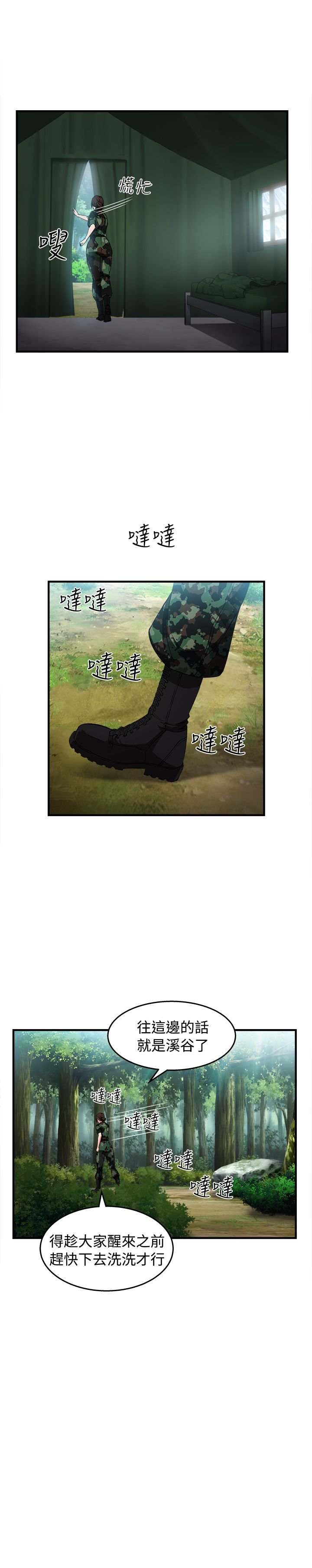 第18章：军人篇7