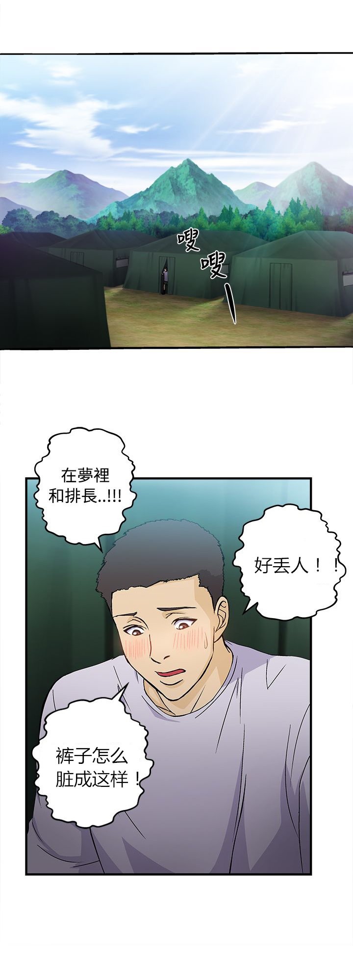 第18章：军人篇7