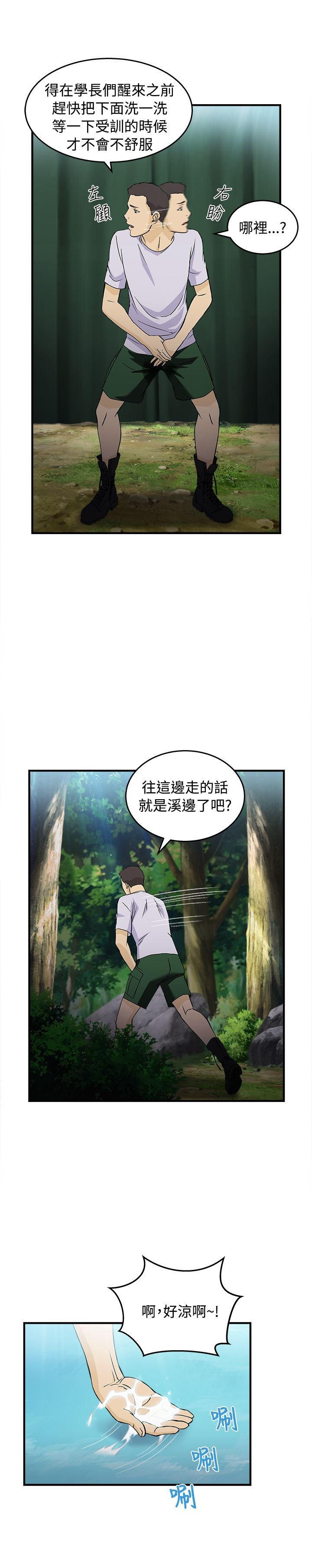 第18章：军人篇7