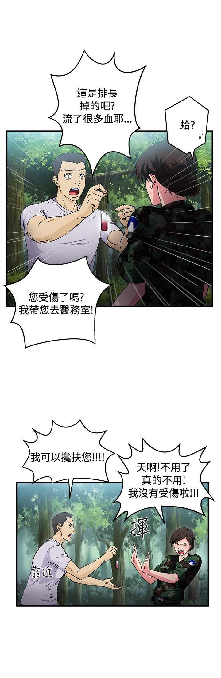 第18章：军人篇7
