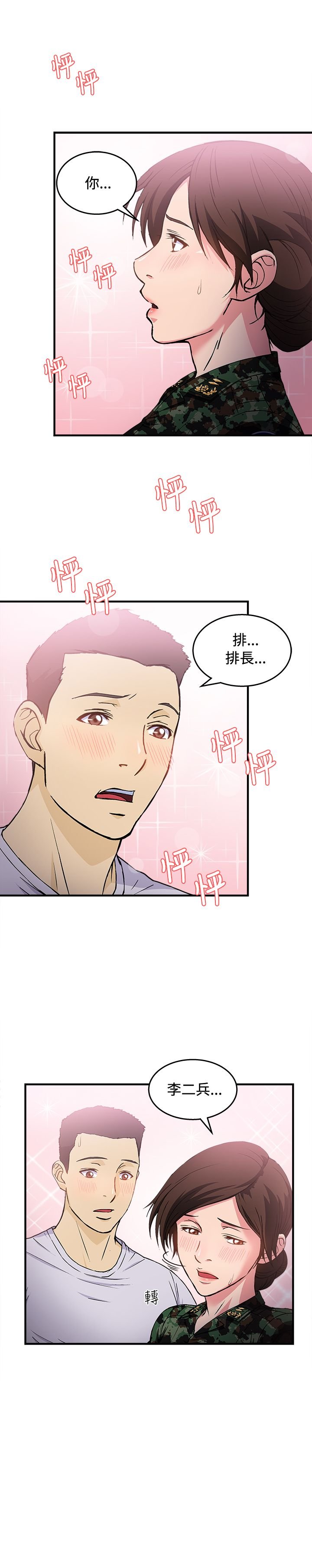 第18章：军人篇7