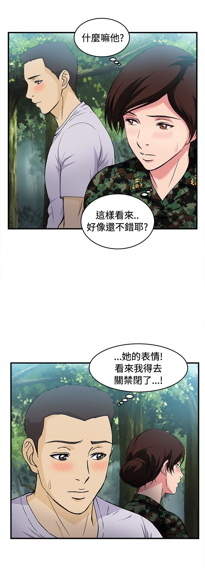 第18章：军人篇7